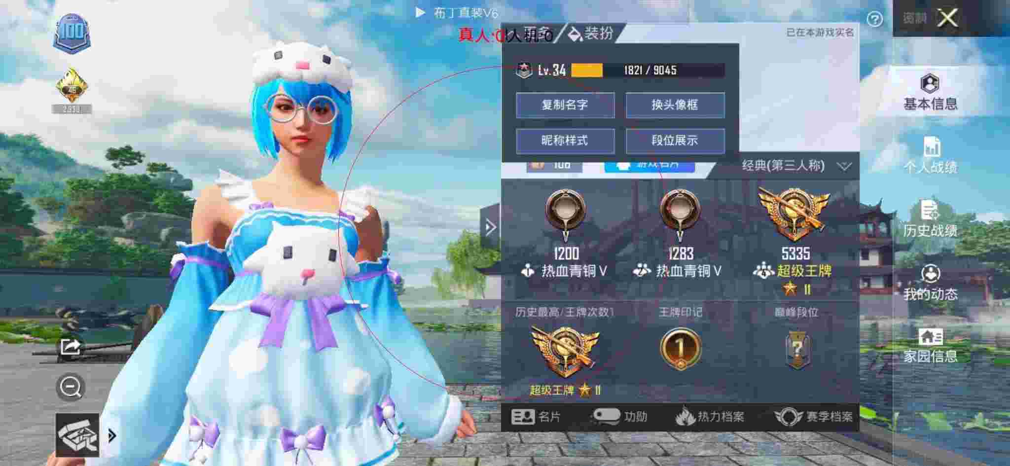 和平精英布丁直装透视 - 和平精英科技大佬穿什么衣服好一点辅助预览图